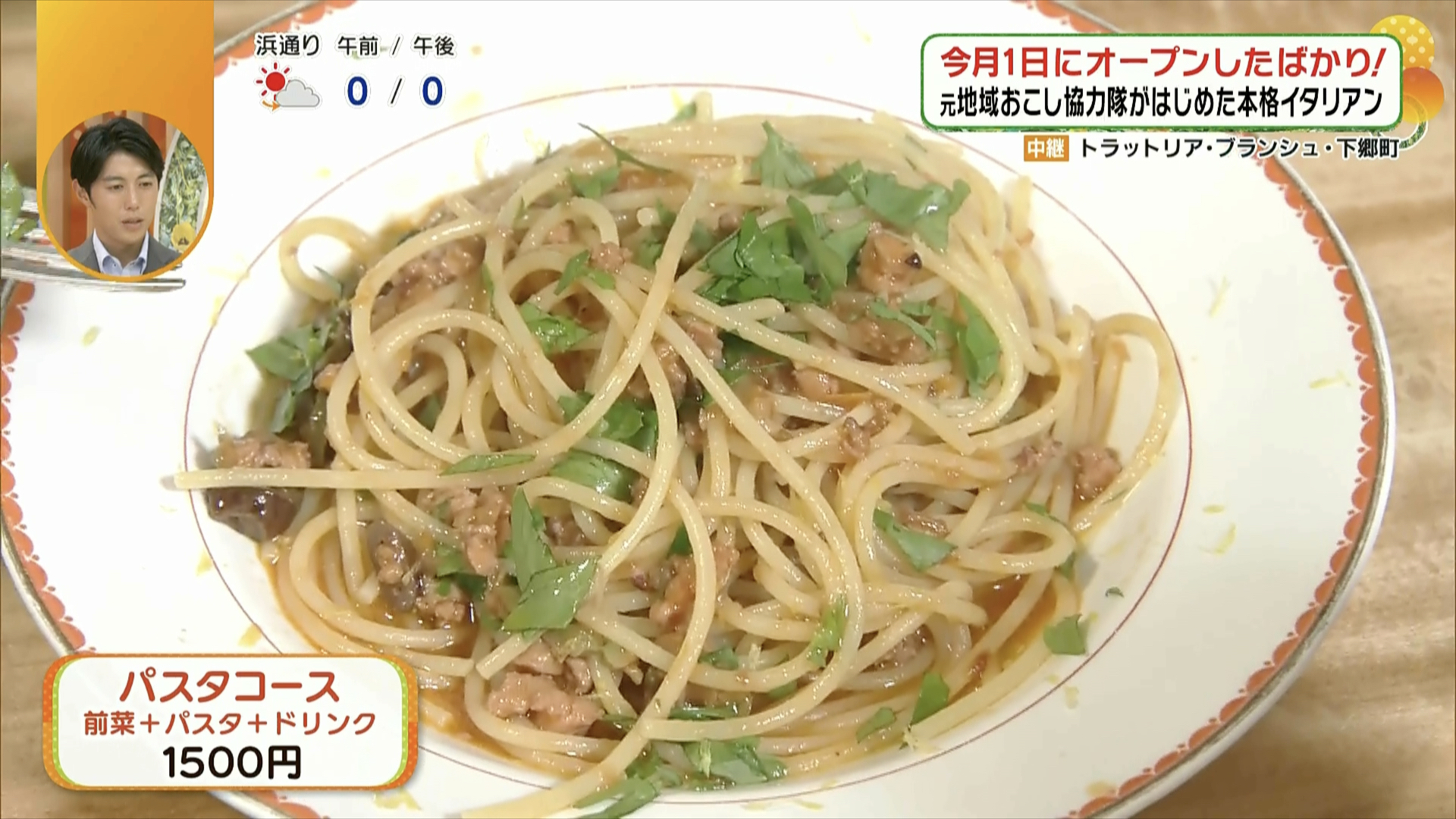 紅葉が美しい下郷町で本格イタリアンを楽しむならココ！地域おこし協力隊員が移住してオープン！